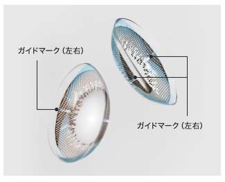 オプティカルブラン,コンタクトレンズ,アイレ