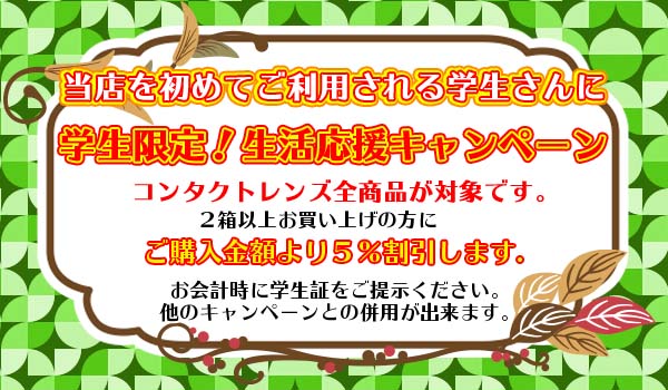 埼玉県坂戸市日の出町,眼科直結の眼鏡・コンタクトレンズ専門販売店,オプテイカルブラン