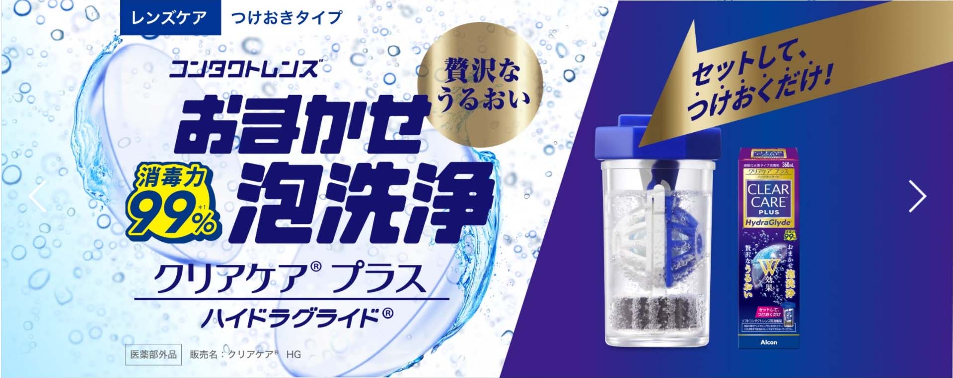 埼玉県坂戸市日の出町,眼科直結の眼鏡・コンタクトレンズ専門販売店,オプティカルブラン