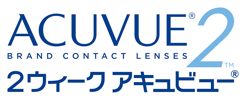 オプティカルブラン,ジョンソンエンドジョンソン,2ウィーク アキュビュー®