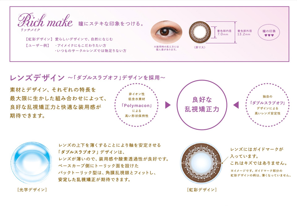 オプティカルブラン,シード,SEED,シード Eye coffret 1day UV M TORIC