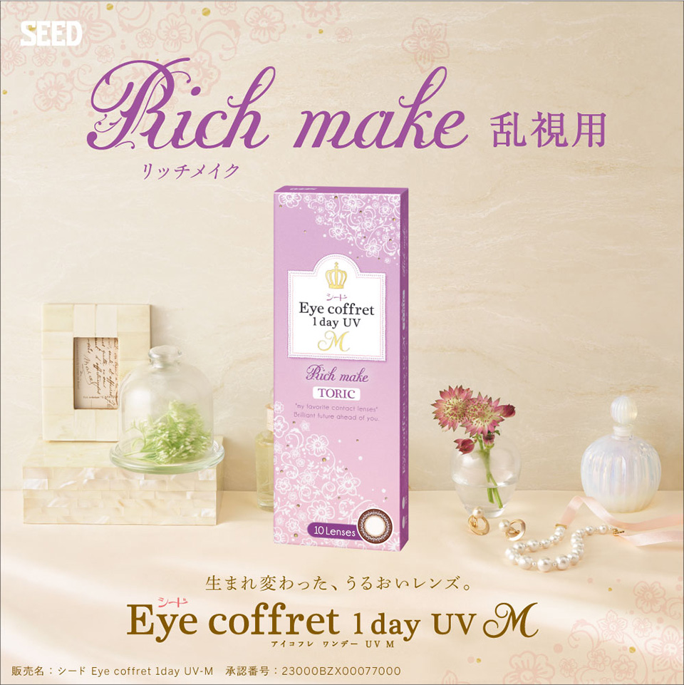 オプティカルブラン,シード,SEED,シード Eye coffret 1day UV M TORIC