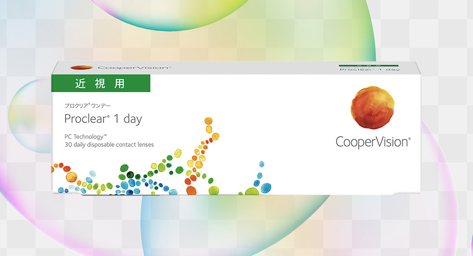 オプティカルブラン,コンタクトレンズ,クーパービジョン,CooperVision,プロクリア® ワンデー