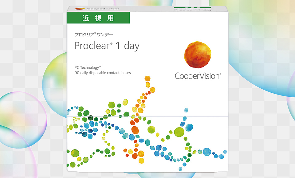 オプティカルブラン,コンタクトレンズ,クーパービジョン,CooperVision,プロクリア® ワンデー