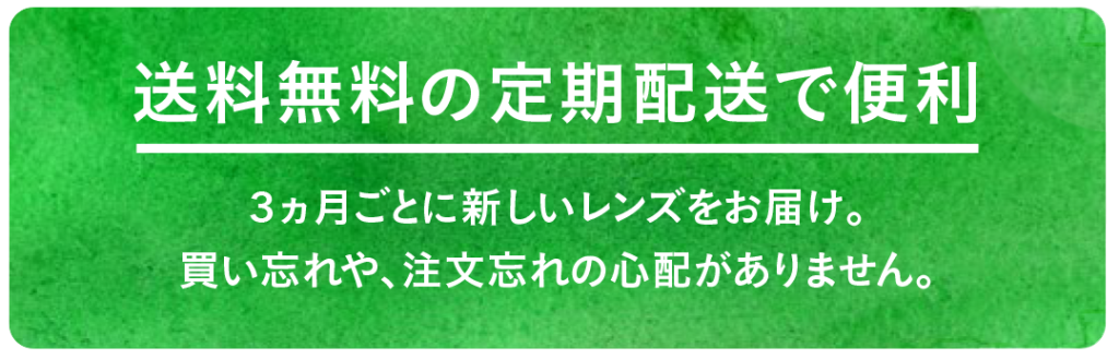 オプティカルブラン,クーパービジョン,コンタクトレンズサブスク,クーパービジョンプライム,CVPrime