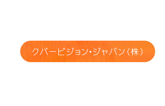 プティカルブラン,クーパービジョン,コンタクトレンズサブスク,クーパービジョンプライム,CVPrime